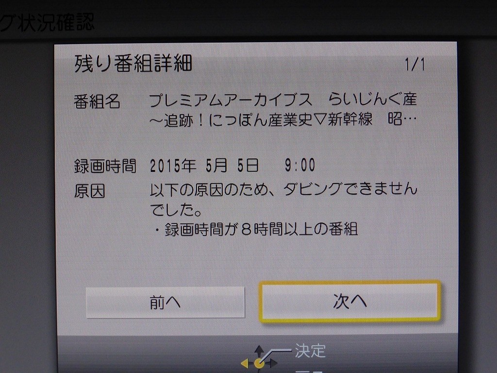 マルチタスクにびっくり』 シャープ AQUOSブルーレイ BD-T3600