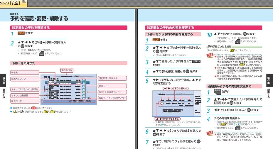 購入後に感じたこと』 東芝 REGZAサーバー DBR-T460 のクチコミ掲示板 - 価格.com