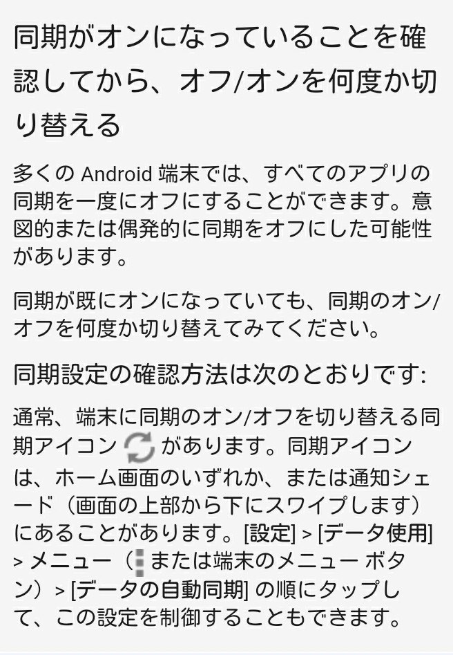 Sms Gmailを受信しなくなる Asus Zenfone 16gb Simフリー のクチコミ掲示板 価格 Com