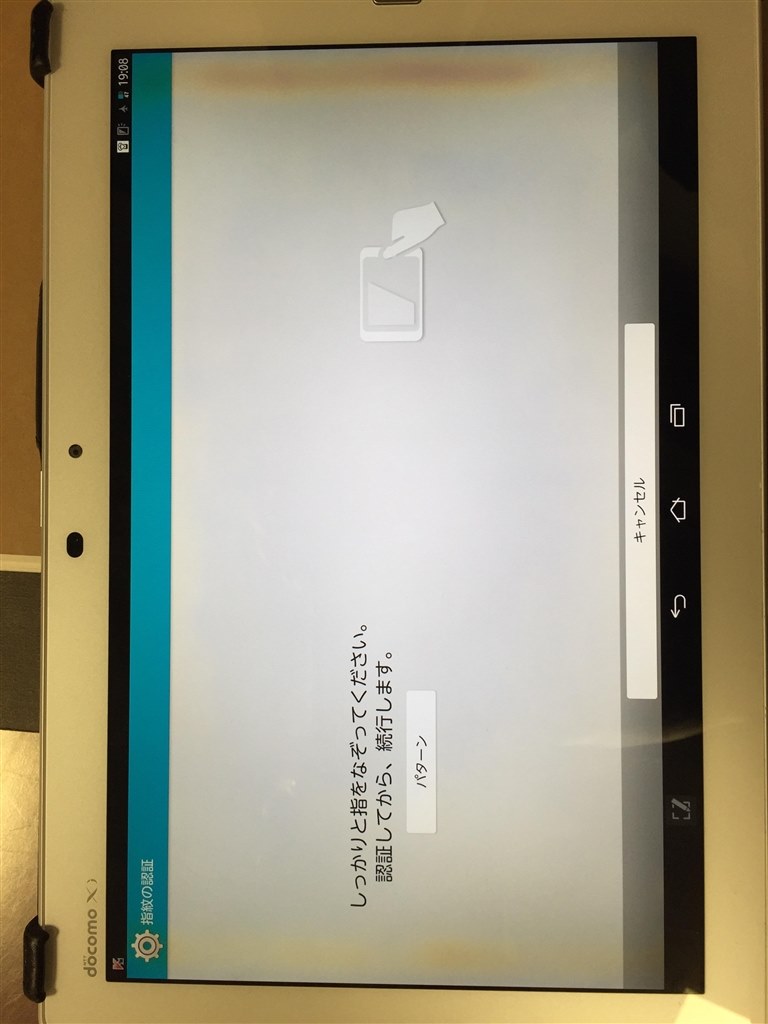 富士通を買うことはもう無いかな』 富士通 ARROWS Tab F-02F docomo