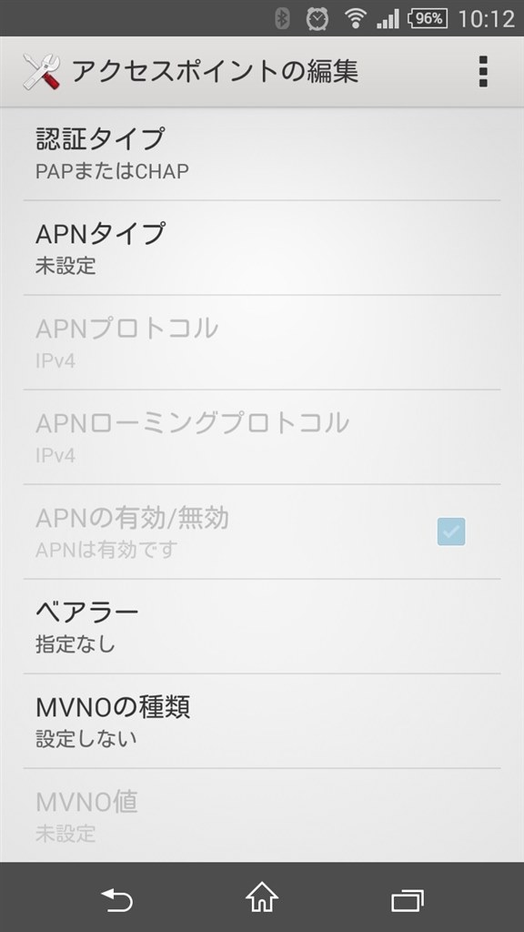 APNプロトコル