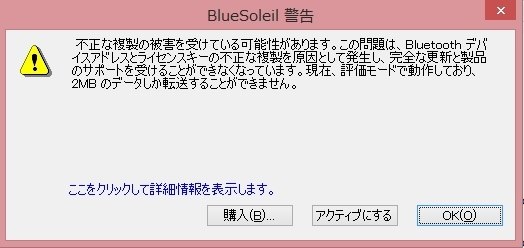 Bluesoleil警告について エレコム Lbt Uan05c2 ブラック のクチコミ掲示板 価格 Com