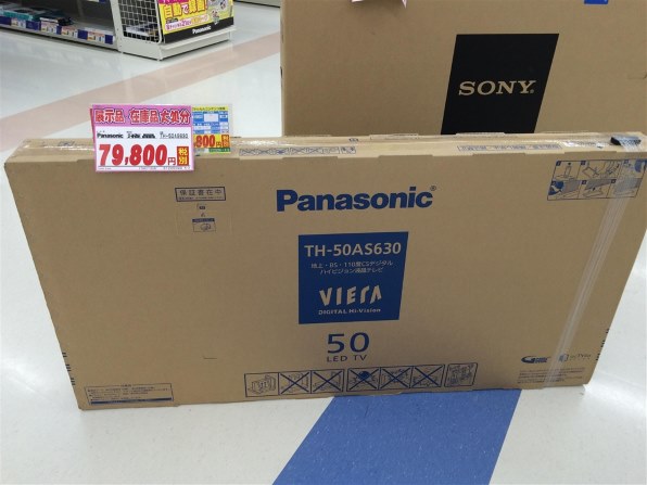 最高級品 パナソニック 50V型 液晶テレビ TH-50AS630 フルハイビジョン テレビ