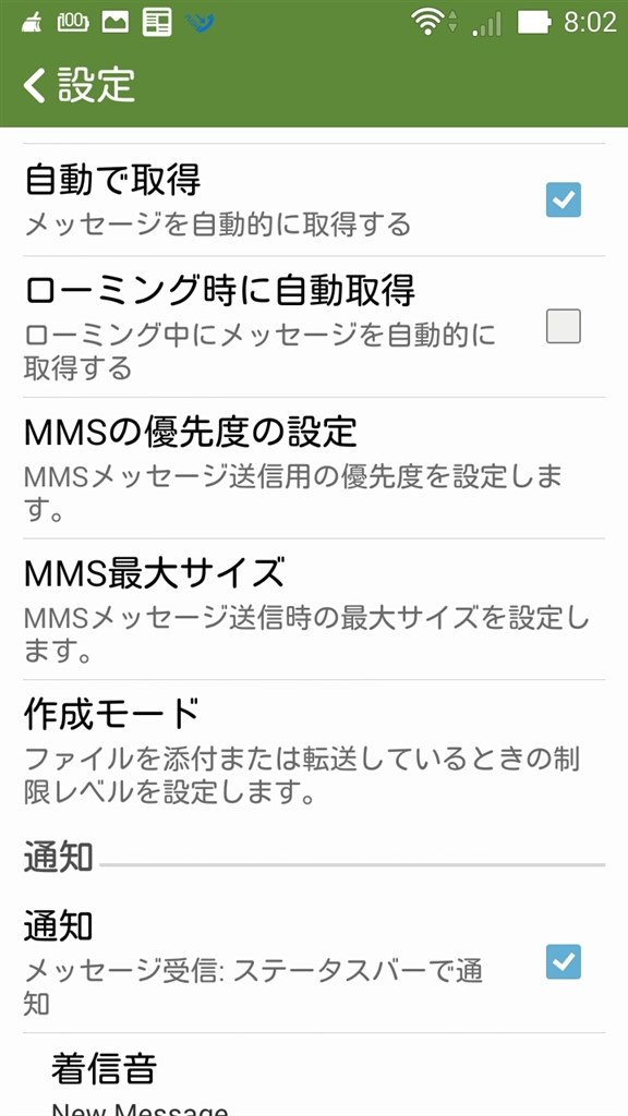 Sms Gmailを受信しなくなる Asus Zenfone 16gb Simフリー のクチコミ掲示板 価格 Com