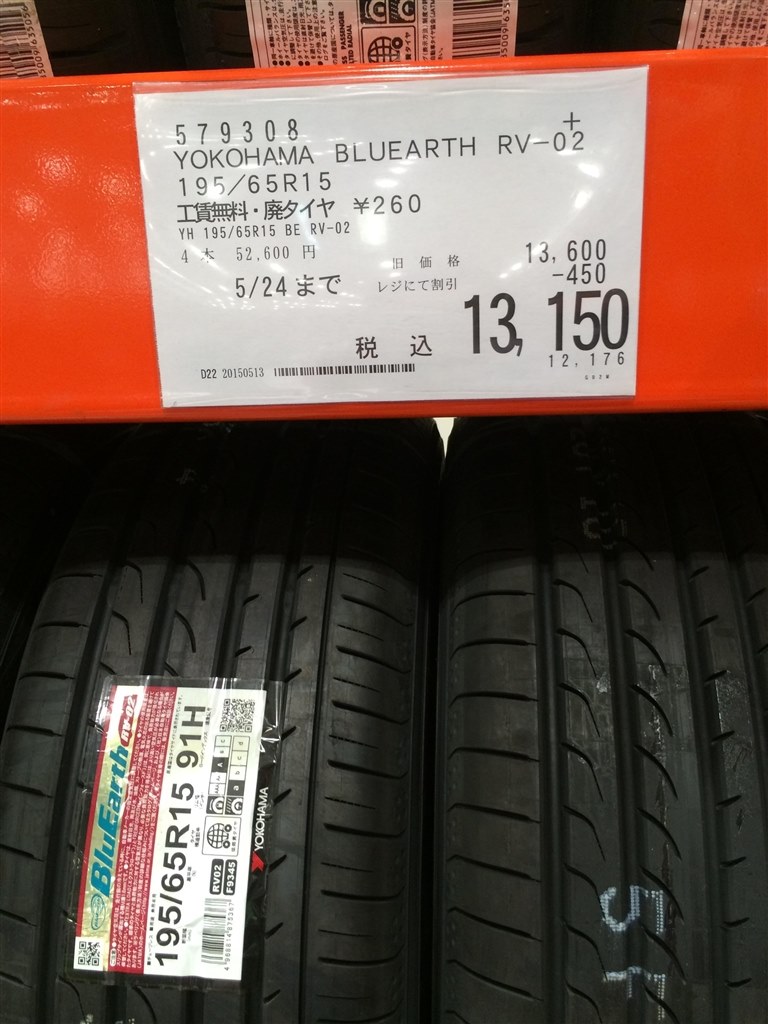 新素材新作 取付工賃込み ヨコハマ BluEarth-Es ブルーアースEs ES32<br> 235 50R18 97W 4本セット<br> 来店用 
