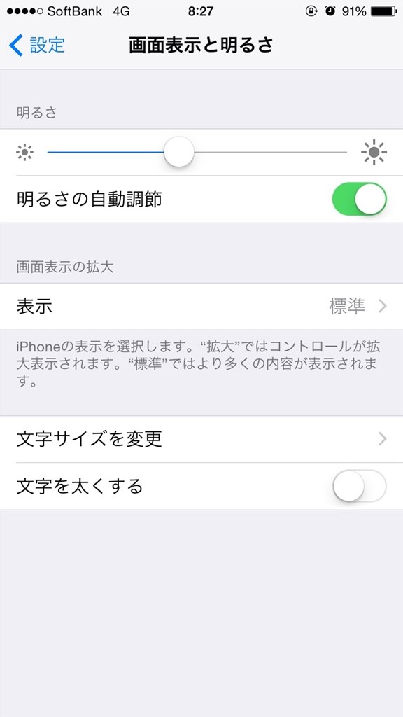 液晶の色 Apple Iphone 6 Plus 128gb Docomo のクチコミ掲示板 価格 Com