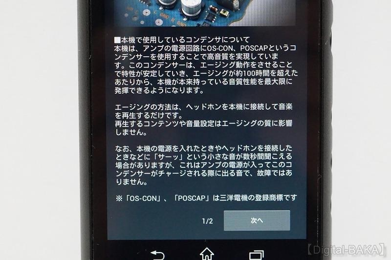 サーッ音』 SONY NW-ZX2 [128GB] のクチコミ掲示板 - 価格.com