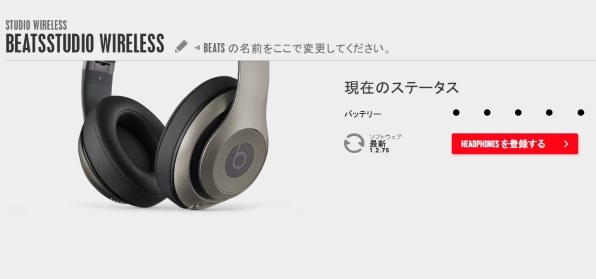 ビーツ・エレクトロニクス studio wireless MP1F2PA/A [グロス