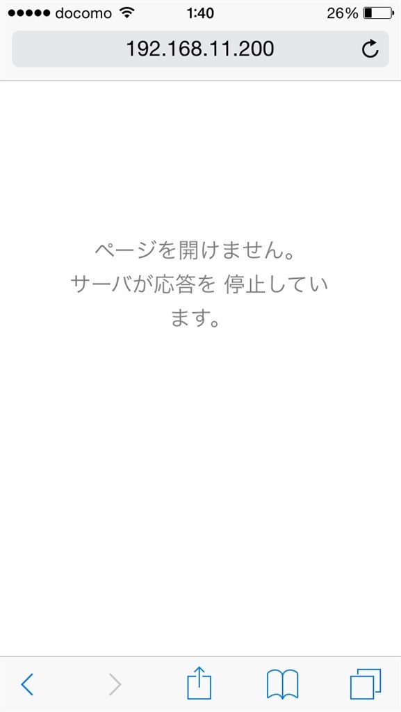 iPhoneのナスネへの接続が出来ません』 SIE nasne(ナスネ) CECH