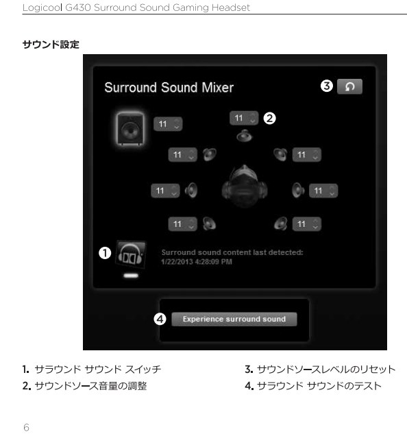 G430 片耳しか聞こえません ロジクール G430 Surround Sound Gaming Headset のクチコミ掲示板 価格 Com