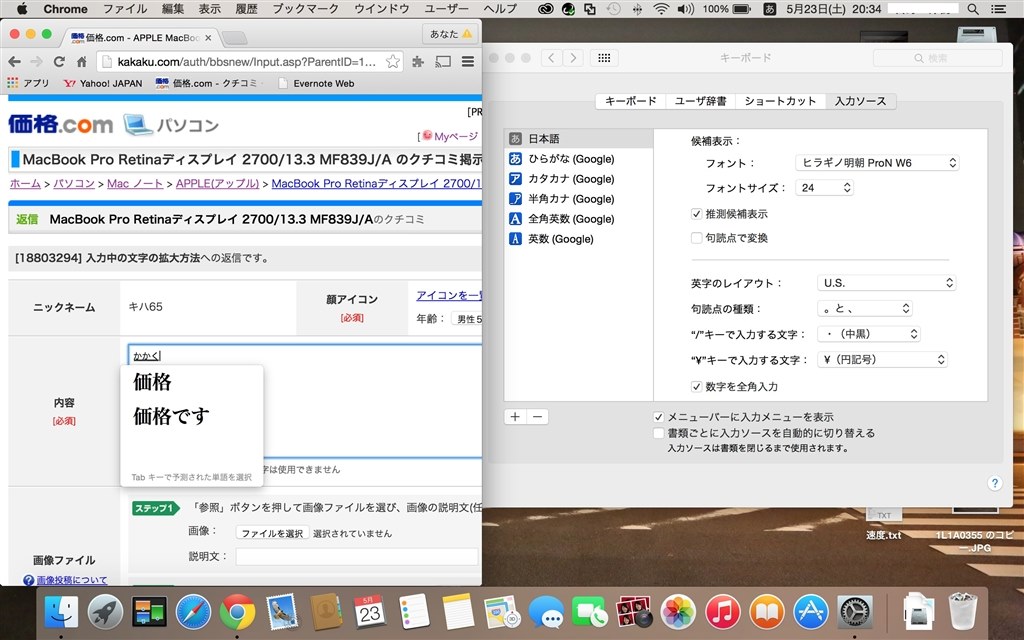 確認ページ 入力中の文字の拡大方法』 Apple MacBook Pro Retina