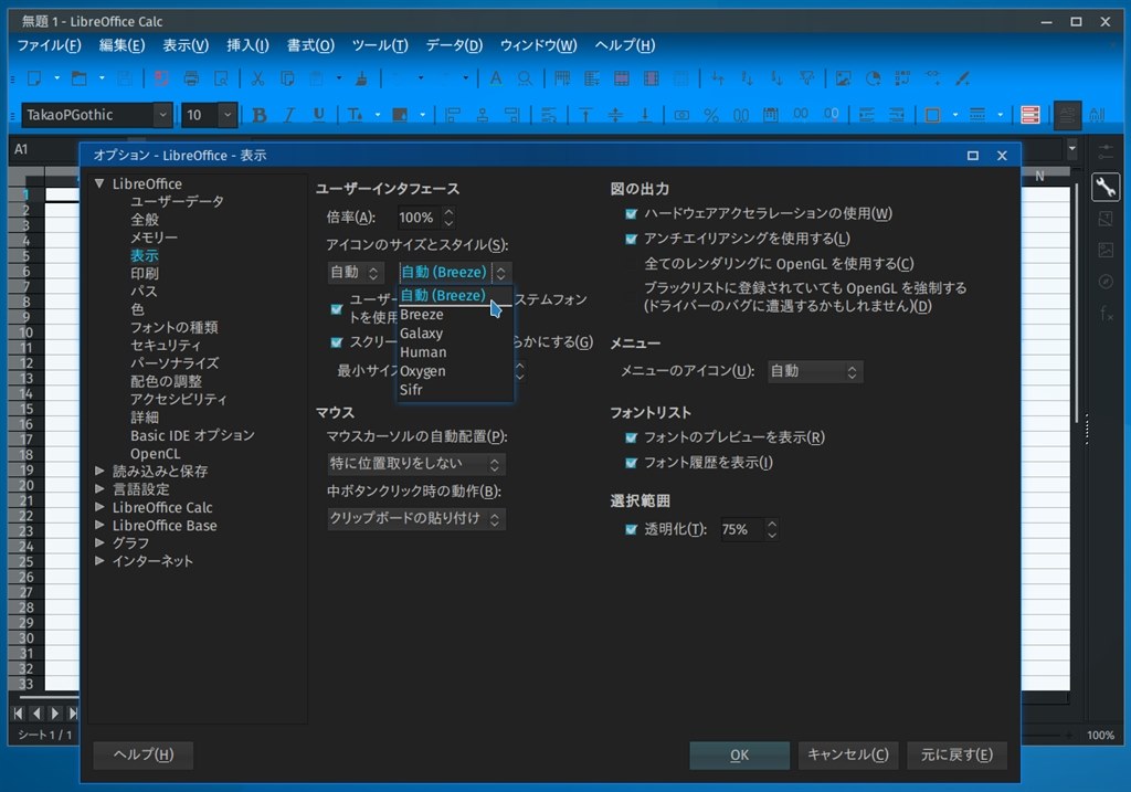 Emerald Theme Manager』 クチコミ掲示板 - 価格.com