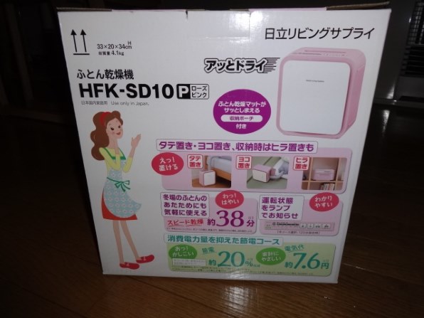 日立 HFK-SD10(P) [ローズピンク]投稿画像・動画 - 価格.com