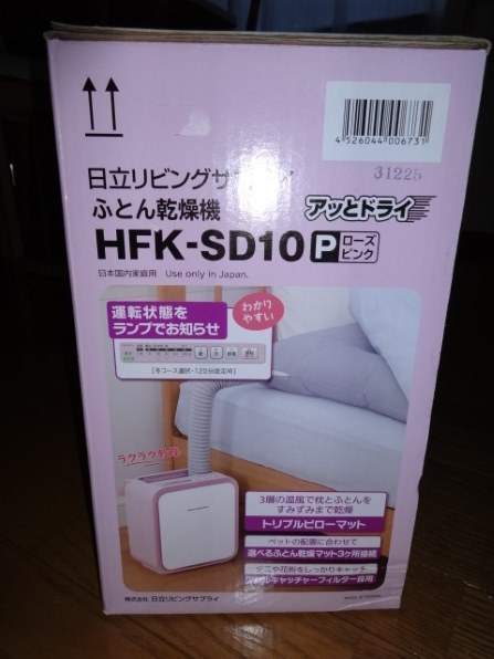 SONY サイバーショット DSC-WX60 (W) [ホワイト]で撮影された写真