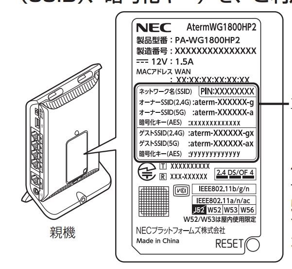 生産国』 NEC AtermWG1800HP2 PA-WG1800HP2 のクチコミ掲示板 - 価格.com