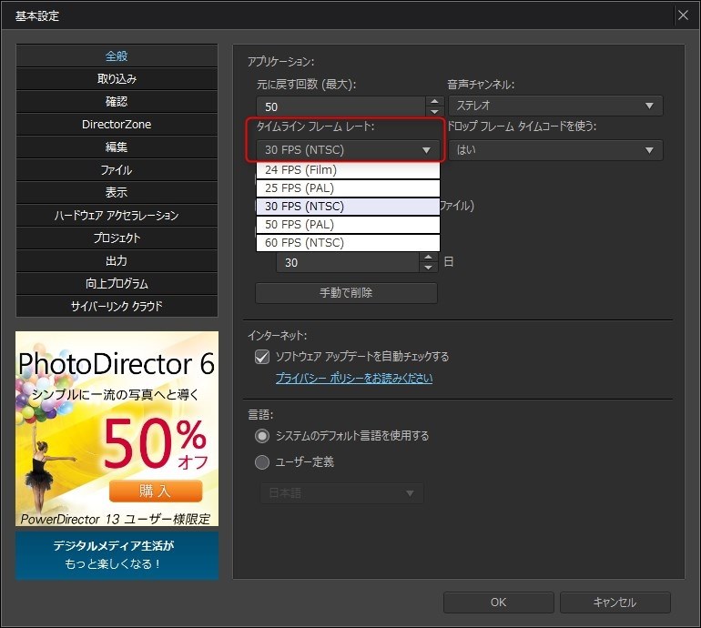 PowerDirector についての質問です』 CYBERLINK PowerDirector 13 Ultimate Suite 乗換え・ アップグレード版 のクチコミ掲示板 - 価格.com