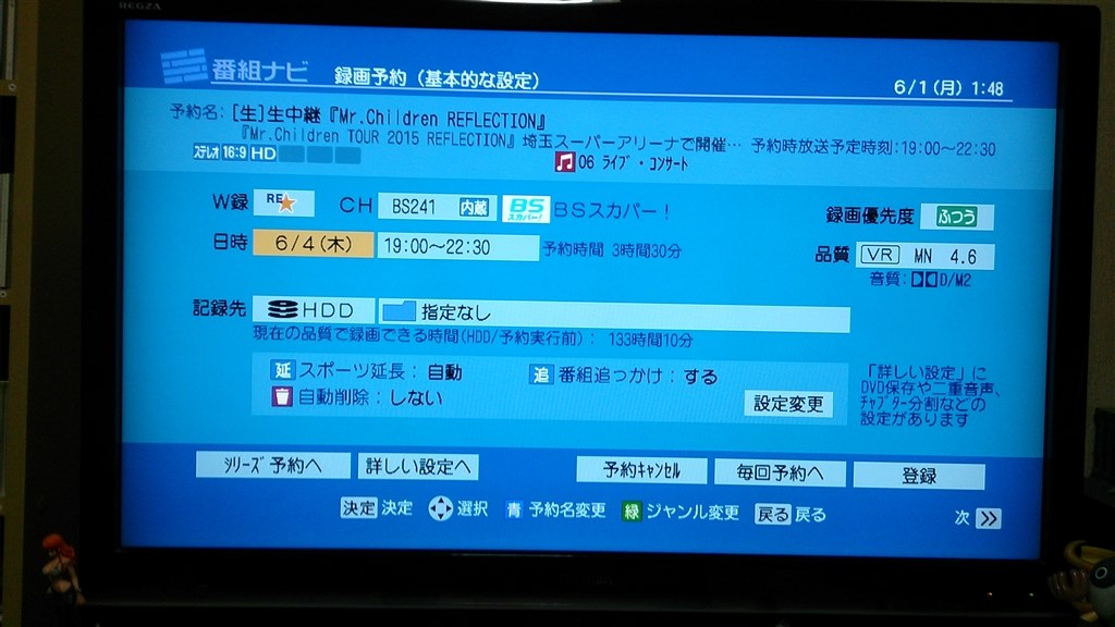 dvd チャプター コレクション 削除