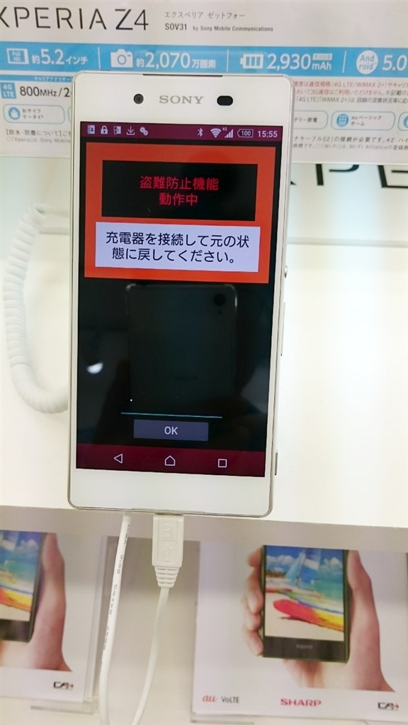 Z4のカメラ 熱で強制終了・・・大丈夫？』 SONY Xperia Z4 SOV31