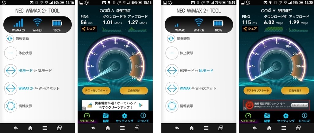 3日で3gbの制限かな Huawei Speed Wi Fi Next W01 ホワイト のクチコミ掲示板 価格 Com