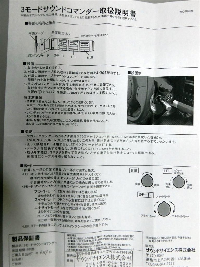 JBL17スピーカーにサウンドシャキットを接続』 トヨタ ヴェルファイア 2015年モデル のクチコミ掲示板 - 価格.com