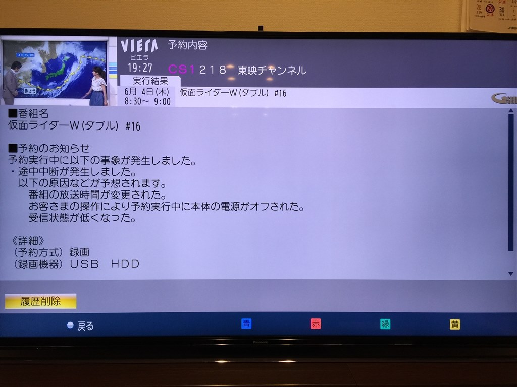テレビ？HDD?』 パナソニック VIERA TH-65AX800 [65インチ] のクチコミ