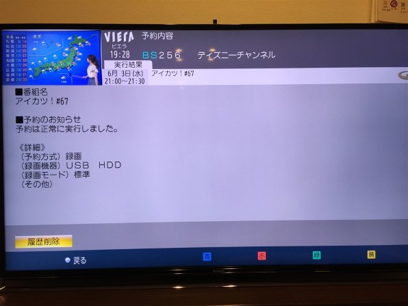お話中です。です。パナソニック テレビ 58型 TH-58AX800F きれいに
