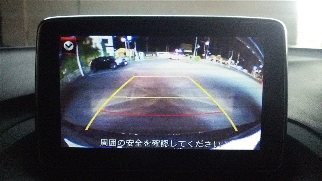 バックモニターの映り方について マツダ デミオ のクチコミ掲示板 価格 Com