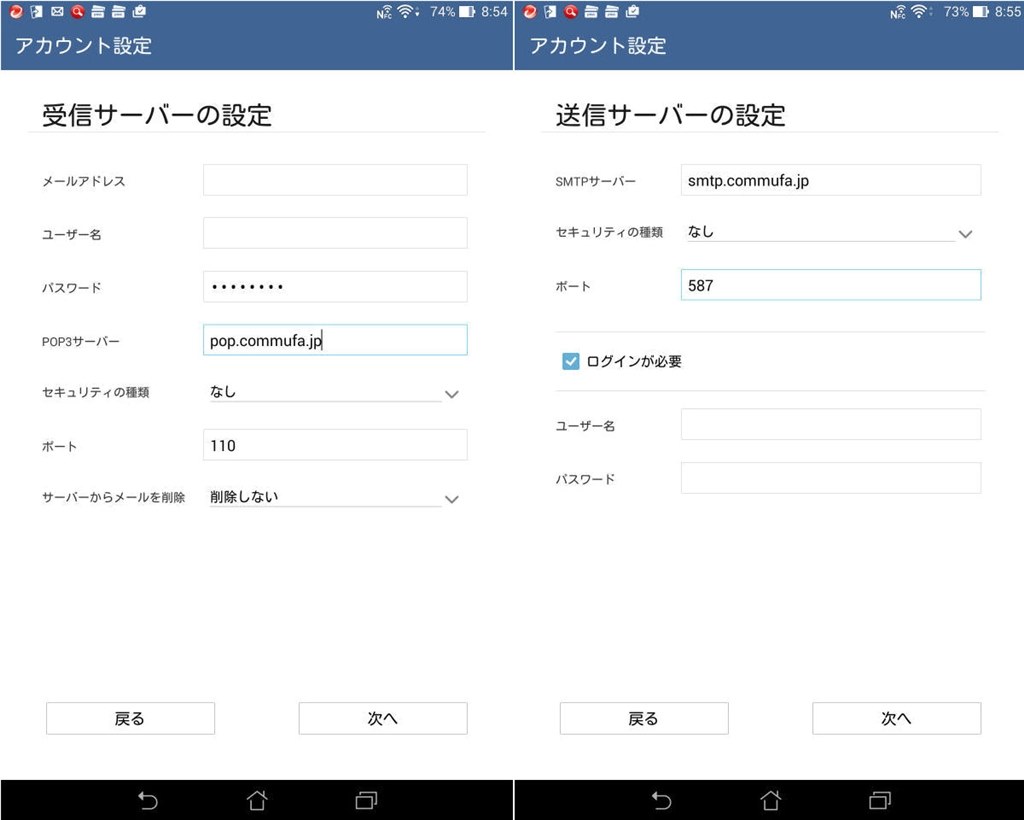 パソコンのｅメールを同期する方法 Asus Asus Memo Pad 8 Ast21 Au のクチコミ掲示板 価格 Com
