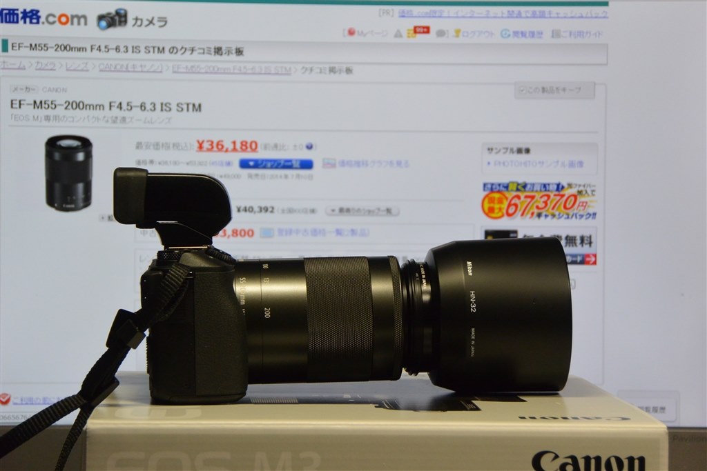 Canon EF-M55-200F4.5-6.3 IS STM フード付き-