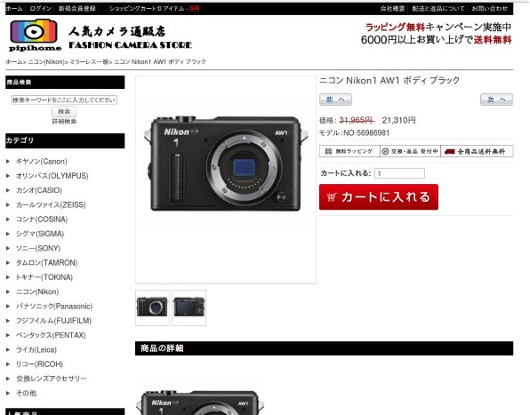 ニコン Nikon 1 AW1 ボディ投稿画像・動画 - 価格.com