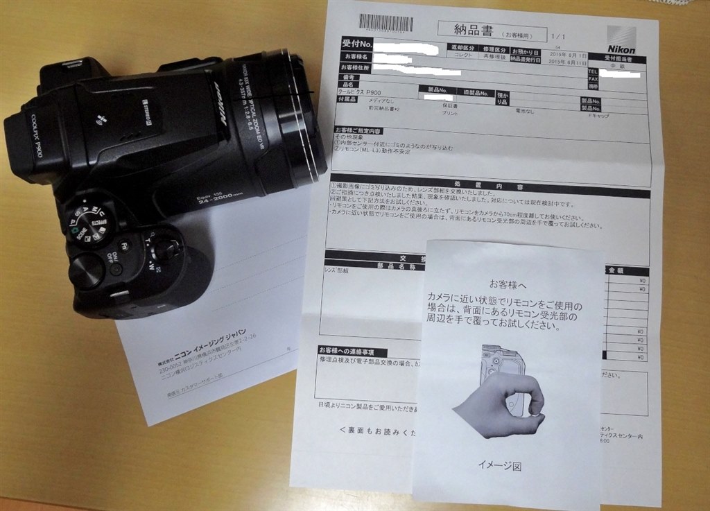 リモコン動作不具合』 ニコン COOLPIX P900 のクチコミ掲示板