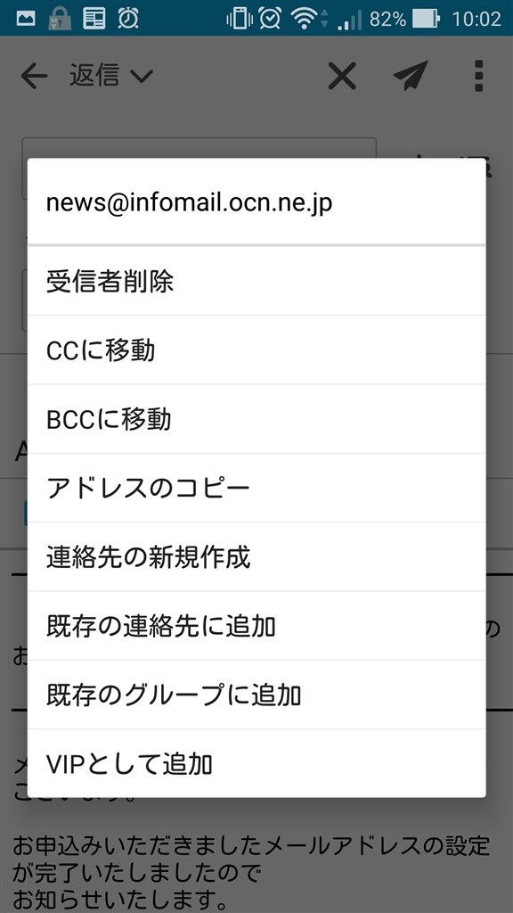 相手のメールアドレスの保存 Asus Zenfone 2 メモリ2gb ストレージ32gb Simフリー のクチコミ掲示板 価格 Com