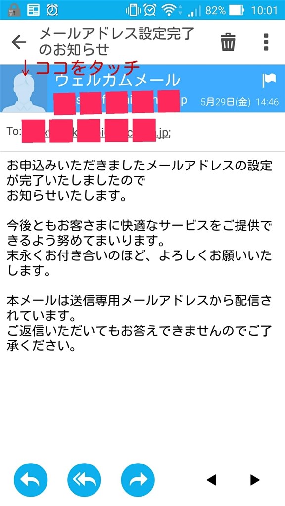 相手のメールアドレスの保存 Asus Zenfone 2 メモリ2gb ストレージ32gb Simフリー のクチコミ掲示板 価格 Com