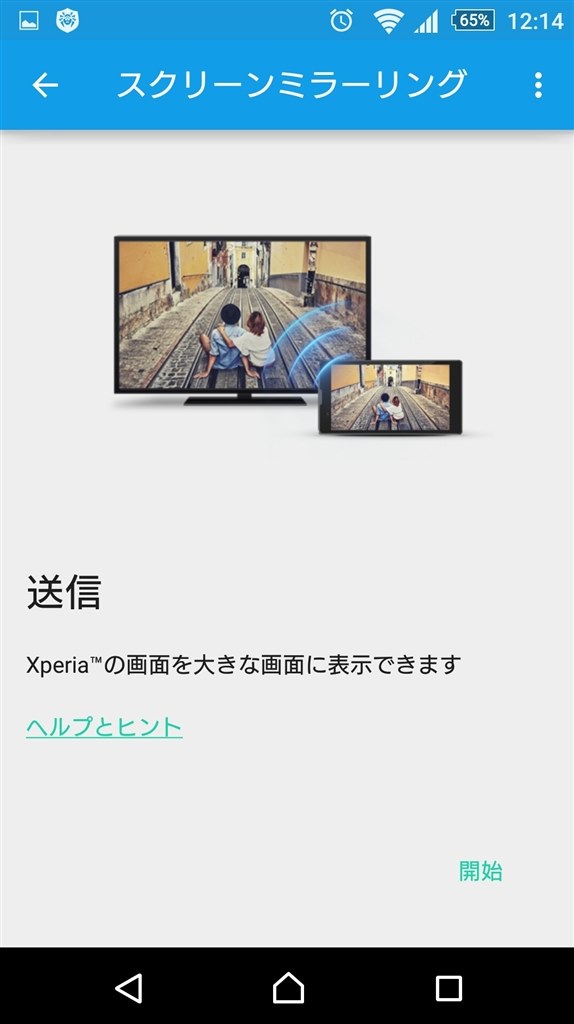画面のキャストについて Sony Xperia Z4 So 03g Docomo のクチコミ掲示板 価格 Com