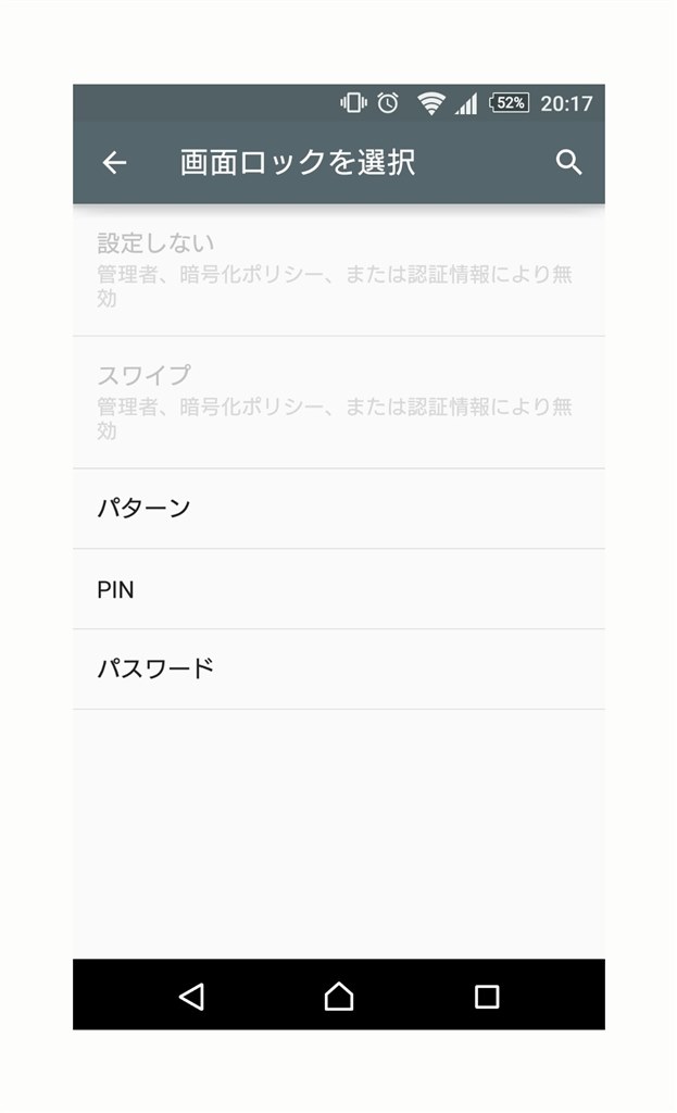 画面ロックについて ソニーモバイルコミュニケーションズ Xperia Z4 So 03g Docomo のクチコミ掲示板 価格 Com