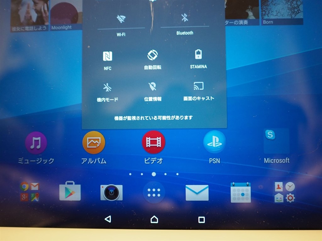 不具合でしょうか だとしたら原因は何でしょう Sony Xperia Z4 Tablet Wi Fiモデル Sgp712jp のクチコミ掲示板 価格 Com