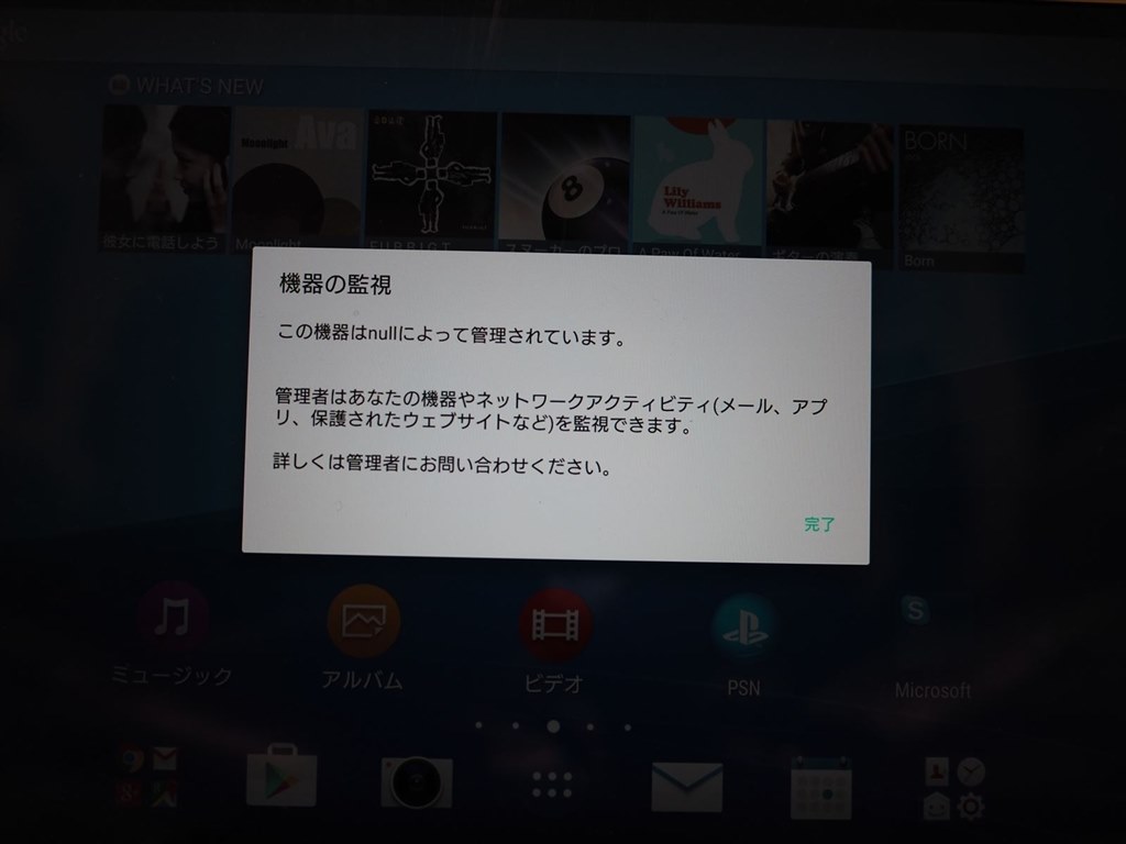 不具合でしょうか だとしたら原因は何でしょう Sony Xperia Z4 Tablet Wi Fiモデル Sgp712jp のクチコミ掲示板 価格 Com