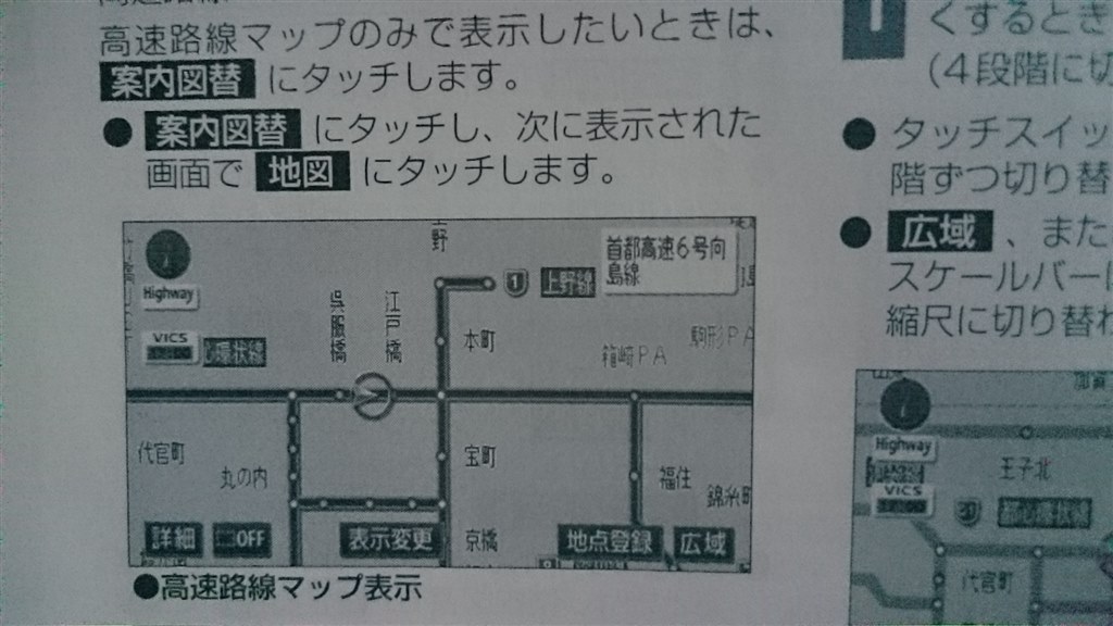 NSZT-Y64Tの高速路線マップについて』 トヨタ ノア のクチコミ掲示板 - 価格.com