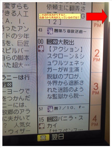 シャープ AQUOS LC-50W20-W [50インチ ホワイト系]投稿画像・動画