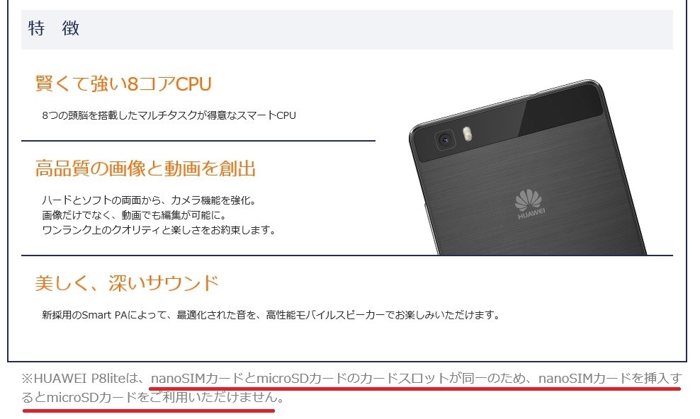 カードスロットは2カ所しか無いのですか Huawei Huawei P8lite Simフリー のクチコミ掲示板 価格 Com