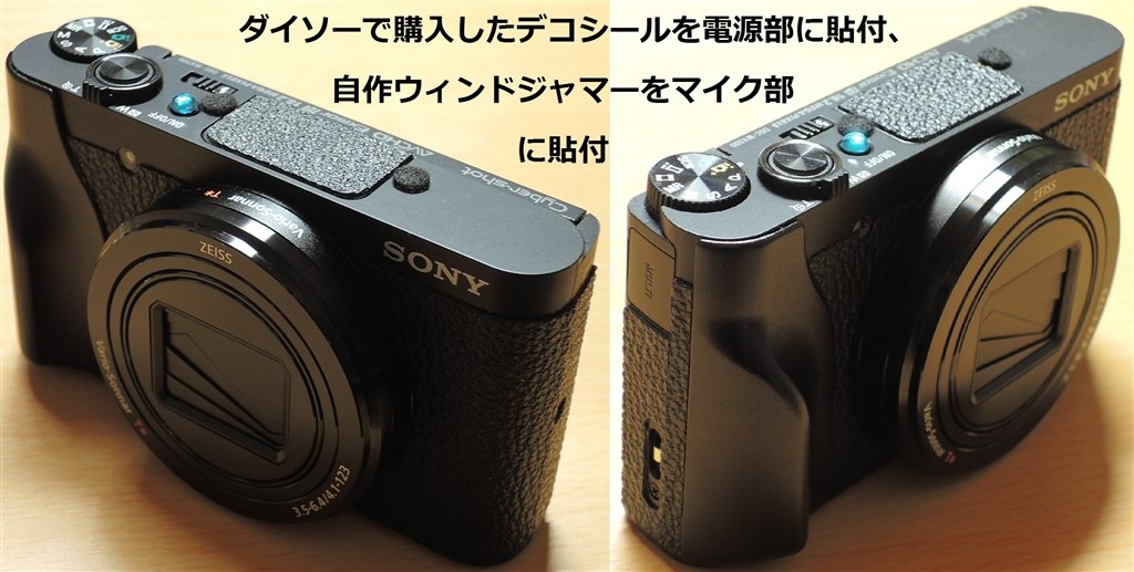 操作性が向上しました』 SONY サイバーショット DSC-WX500 の