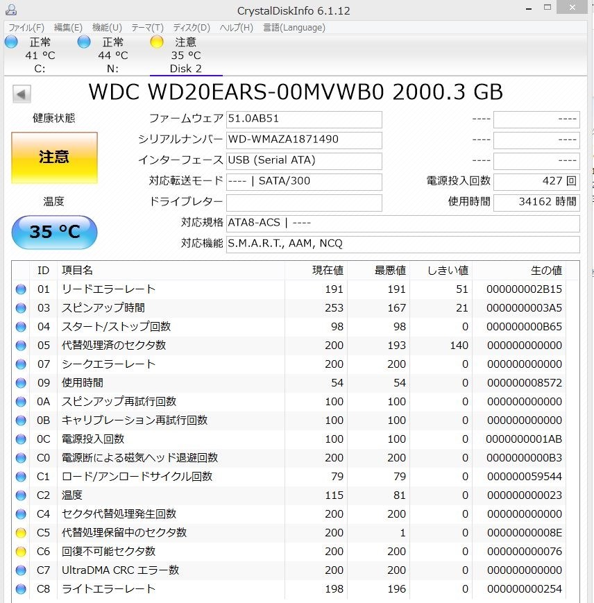 HDDの使用可否判断』 クチコミ掲示板 - 価格.com