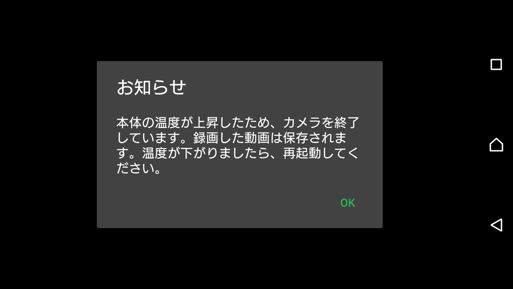 動画がまともに撮れない』 SONY Xperia Z4 SOV31 au のクチコミ掲示板