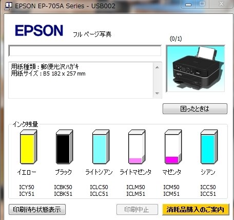EPSON カラリオ EP-705A 価格比較 - 価格.com