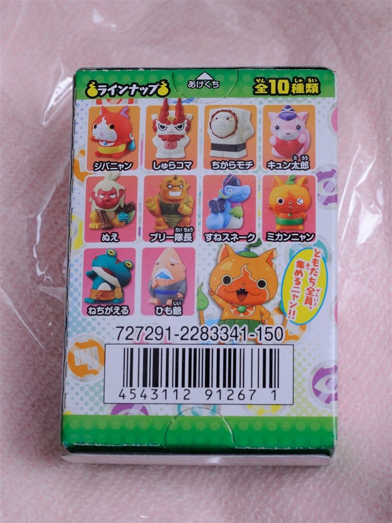 妖怪ウォッチ ともだち妖怪大集合 其の3 クチコミ掲示板 価格 Com