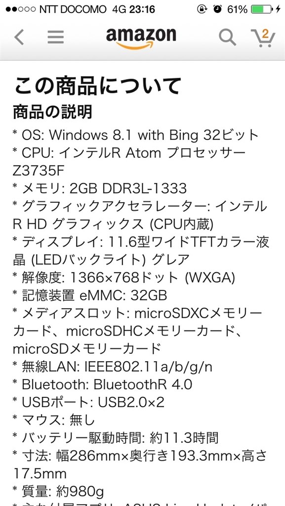 osについて』 ASUS EeeBook X205TA X205TA-B-G のクチコミ掲示板