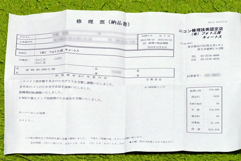 80-200 2.8 NEW AF/MF切り替えリング修理』 ニコン AI AF Zoom 80-200 2.8 NEW AF/MF切り替えリング修理』 ニコン AI AF Zoom
