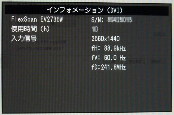 EIZO FlexScan EV2736W-ZBK [27インチ ブラック]投稿画像・動画 - 価格.com