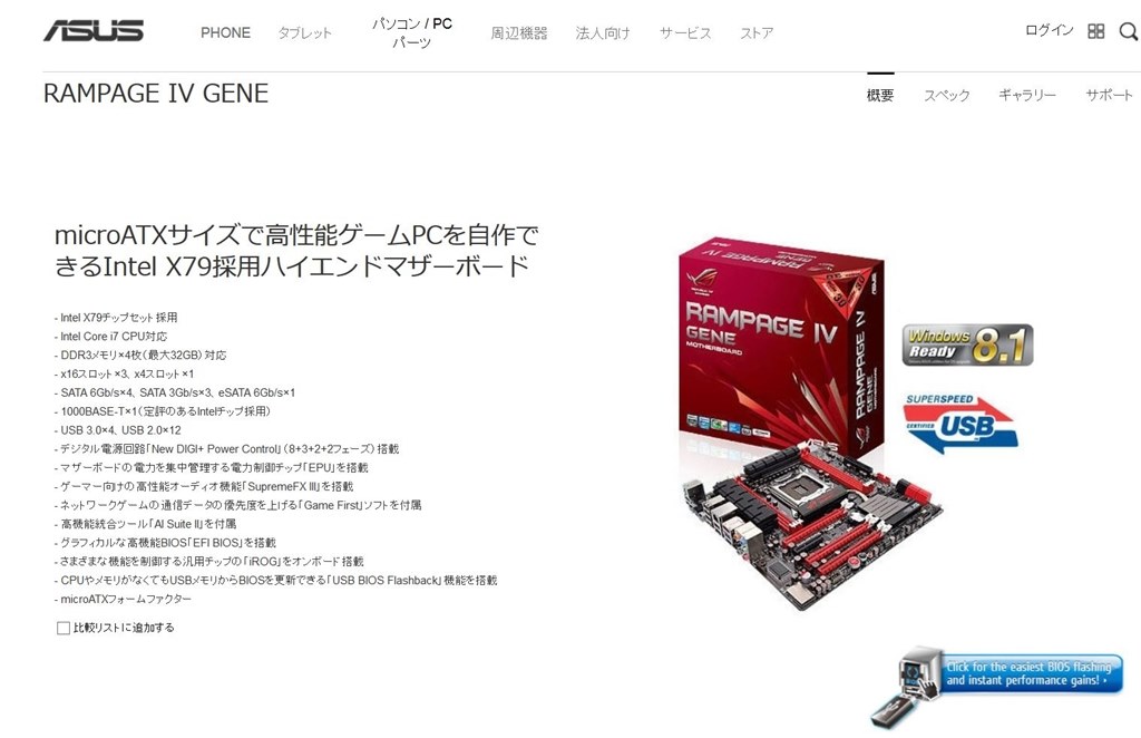 RAMPAGE Ⅳ GENE CPU、メモリ、クーラー セット MicroATX