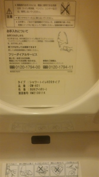 パナソニック ビューティ・トワレ DL-WF20-CP [パステルアイボリー